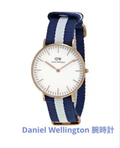 Daniel Wellington 腕時計 ネイビー ストライプ
