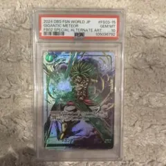 PSA10 