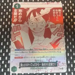 強ェとわかってんだから…始めから全開だ！！！ - メルカリ