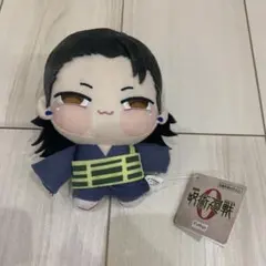 劇場版 呪術廻戦0 ちょぴぬい ぬいぐるみ 夏油傑
