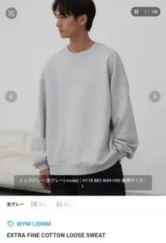 WYM EXTRA FINE COTTON LOOSE SWEAT 杢グレー　Sのサムネイル