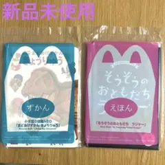 マクドナルド　ハッピーセット　おまけ　絵本　恐竜　そうぞうのおともだちラジャー