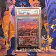 PSA9】ミュウex SAR SV2a ポケモンカード151 ♯205 - メルカリ