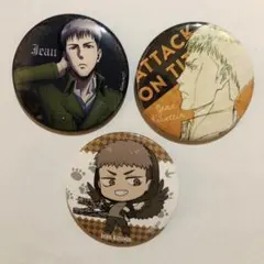 進撃の巨人、ジャン、缶バッジ３点セット