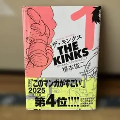 2026年最新】キンクスの人気アイテム - メルカリ