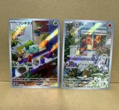 ポケモンカード ARフシギダネ ヒトカゲ プロモ　スペシャルデッキ　2枚セット