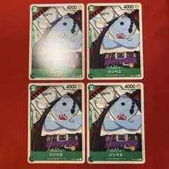 ワンピースカード ジンベエ C OP02-033 4枚 頂上決戦