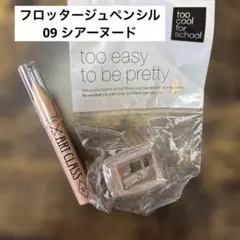too cool for school ART CLASSフロッタージュペンシル