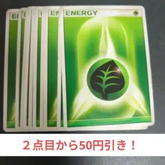 2026年最新】基本草エネルギーの人気アイテム - メルカリ