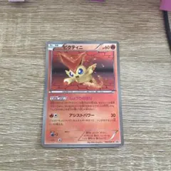 希少 エンテイ_プレミアムファイル3 PROMO 第2世代 旧裏 - メルカリ
