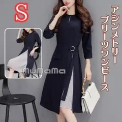 プリーツワンピース 入学式　ネイビー　ママコーデ フォーマル 二次会 七五三