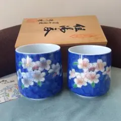 深川製磁　桜　さくら　　番茶　夫婦お湯呑み