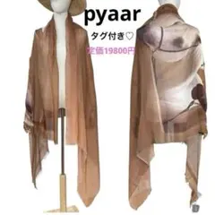 未使用タグ付き♡pyaar 大判ストール　ホース柄　ウマ　馬　イアパピヨネ別注のサムネイル