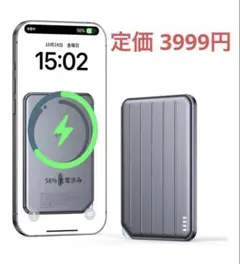 モバイルバッテリー軽量小型マグセーフワイヤレス充電大容量急速充電LEDのサムネイル