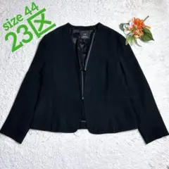 美品/大きいサイズ44　23区　トリアセノーカラージャケット　洗える　ブラック