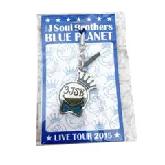 三代目 BLUE PLANET ストラップ