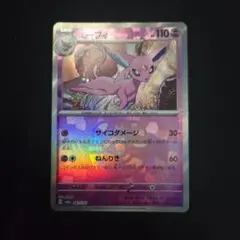 エーフィ　マスターボールミラー