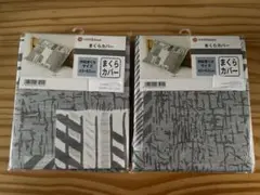 枕カバー　西川