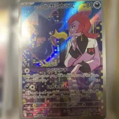 ロケット団のヤミカラス AR SV10 ロケット団の栄光 106/098 - メルカリ