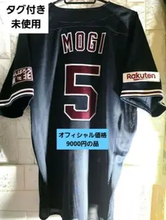 東北楽天ゴールデンイーグルス 茂木栄五郎2018FANS レプリカ 