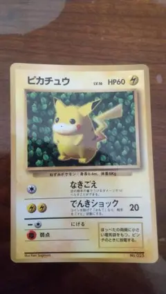 【 旧裏 美品 】ピカチュウ なきごえ すぐわかるポケモンカードの遊びかた ピカチュウ 旧裏 「すぐわかるポケモンカードの遊びかた」 IVY - メルカリ