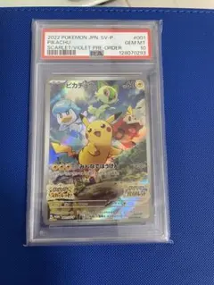 2022 ポケモンカード ピカチュウ #001 GEM MT 10
