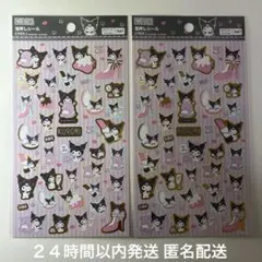 箔押しシール　クロミ　2枚　サンリオ