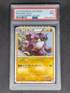 コクーン 初版　マークなし　PSA9 2026年最新】マークなし psaの人気アイテム - メルカリ