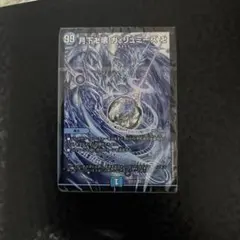 2026年最新】デュエマ 水魔道具の人気アイテム - メルカリ