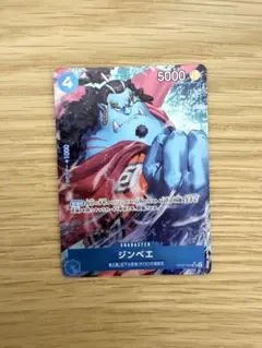 ジンベイ SR パラレル OP07-045