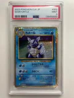 2026年最新】カード名：カメール ポケモンカードゲームの人気アイテム