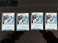 2026年最新】転生プログラム 初期の人気アイテム - メルカリ