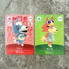 あつまれどうぶつの森 amiiboカード リリィ モニカ あつ森