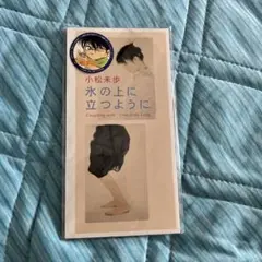 2025年最新】小松未歩の人気アイテム - メルカリ