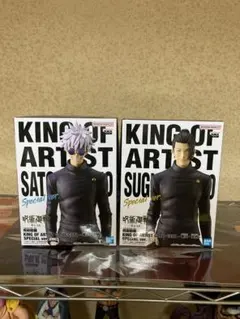 呪術廻戦　KING OF ARTIST フィギュアセット