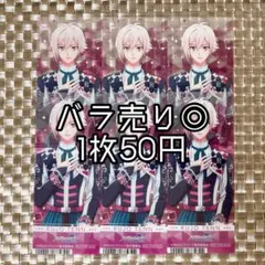 アイナナ クリアしおり 特典 天 6点のサムネイル