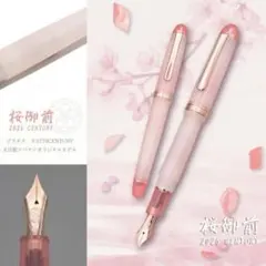 【EF】 文具館コバヤシ　万年筆　桜御前　century2026 極細 EF】 文具館コバヤシ 万年筆 桜御前 century2026 極細 - メルカリ