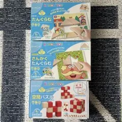 KUMON TOY 知育パズル 3点セットのサムネイル