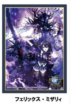 フェリックスミザリィ　プレイマット　スリーブセット フェリックスミザリィ(ノイン)プレイマット&スリーブセット