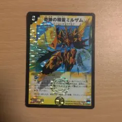 奇跡の精霊ミルザム　初期