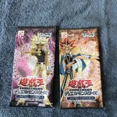 遊戯王リミテッドエディション3 遊戯パック 城之内パック 非売品