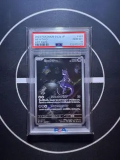 【PSA10】ミュウツー AR SV2a ポケモンカード151 183/165のサムネイル