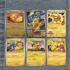 ポケモンカード ピカチュウ 54枚まとめ売り プロモ 25周年など 引退品
