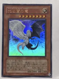 遊戯王 ライトアンドダークネスドラゴン