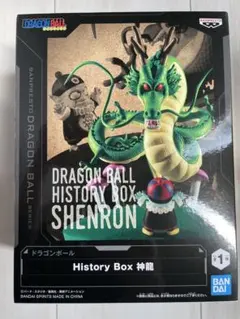 【未開封⭐️送料込】ドラゴンボール HISTORY BOX シェンロン フィギュア