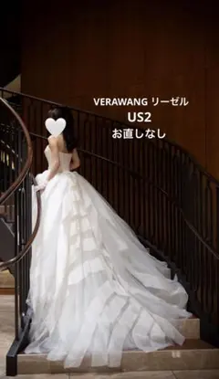 2ndオーナー　VERA WANG リーゼル　US2