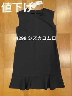 SHIZUKA KOMURO ブラックノースリーブミニワンピース