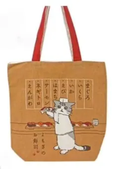 猫のお寿司屋さん　イラスト トートバッグ