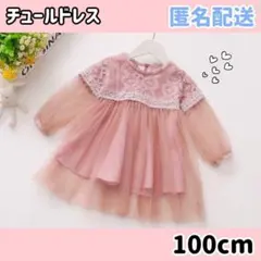 ★ラスト1点★結婚式 クリスマス 子供服 100 ワンピ フォーマルドレス 韓国