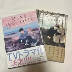 君となら恋をしてみても 窪田マル 4.5巻セット
